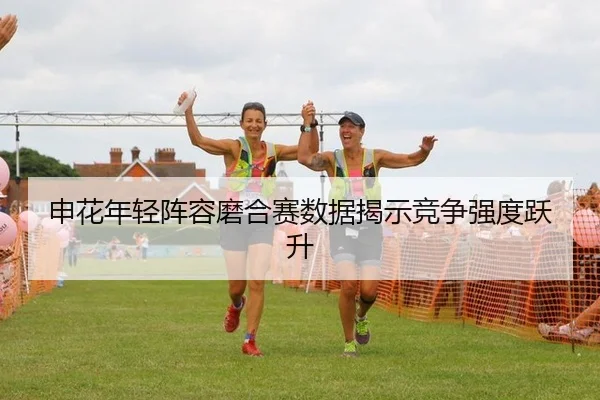 shen-hua-nian-qing-zhen-rong-mo-he-sai-shu-ju-jie-shi-jing-zheng-qiang-du-yue-sheng-2-861.jpg
